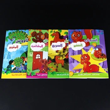 1Set Starost 3-8 Otroci arabske Pravljice Branje knjige Za Otroke Učenje Dijaki Montessori Izobraževalne Malčka Knjige
