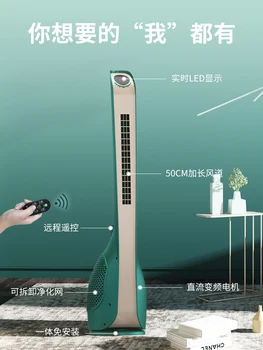 Gospodinjski bladeless ventilator ventilator tiho tla, vgrajen v namizje frekvenčno pretvorbo daljinsko upravljanje klimatske naprave fan